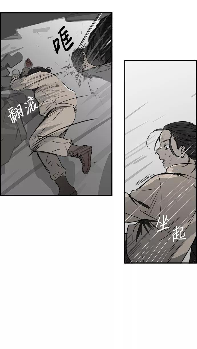 《暗斗》[第53话] 猪狗不如 第44页