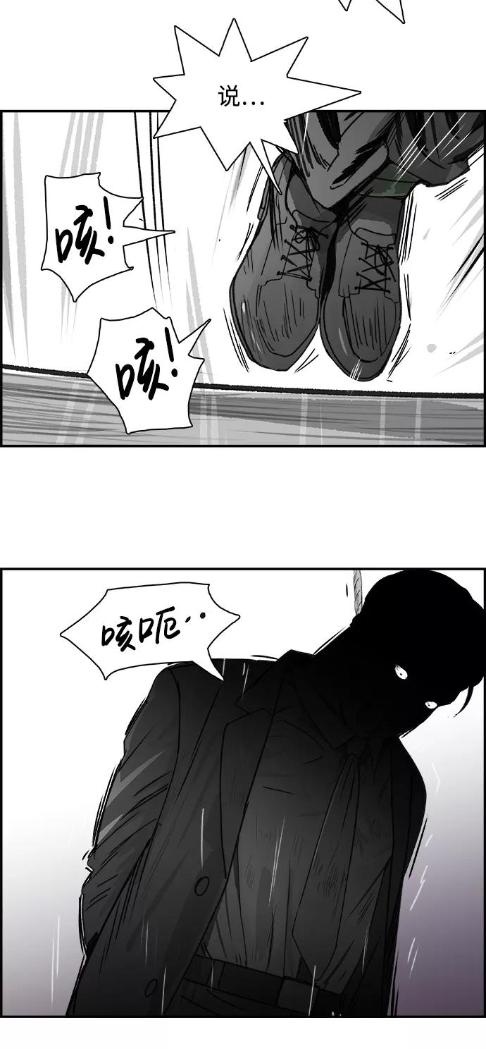 《暗斗》[第53话] 猪狗不如 第9页