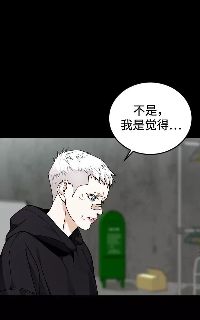 《普通孩子》[第53话] 谢谢你叫出我的名字（2） 第8页