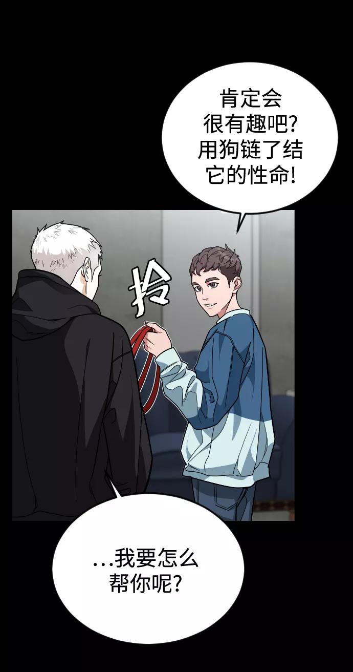 《普通孩子》[第53话] 谢谢你叫出我的名字（2） 第20页