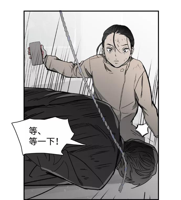 《暗斗》[第53话] 猪狗不如 第47页