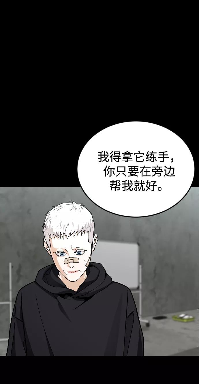 《普通孩子》[第53话] 谢谢你叫出我的名字（2） 第11页