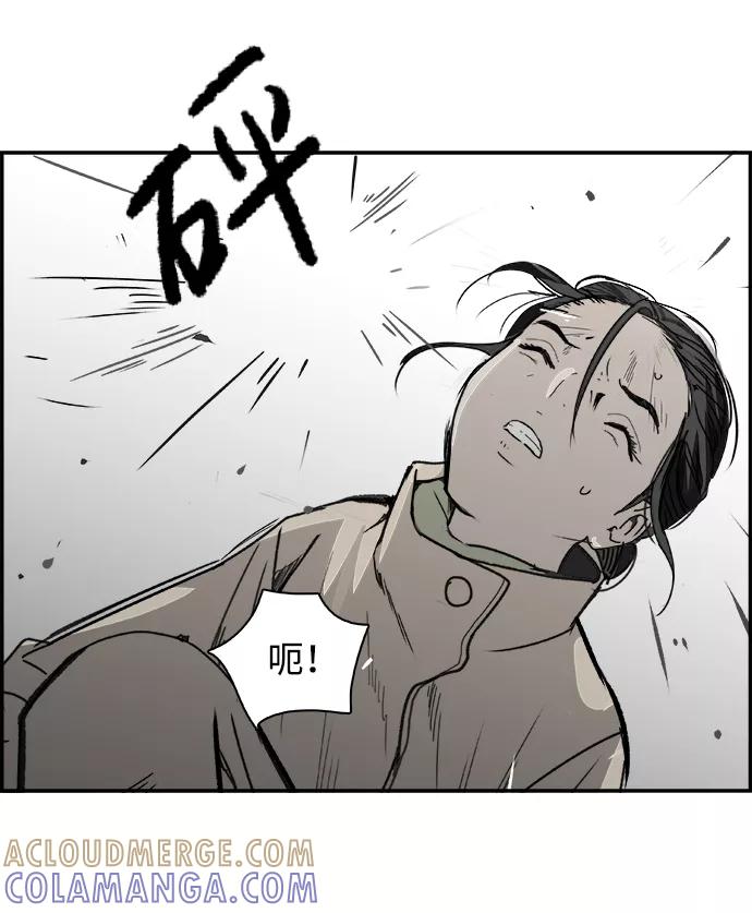 《暗斗》[第53话] 猪狗不如 第16页