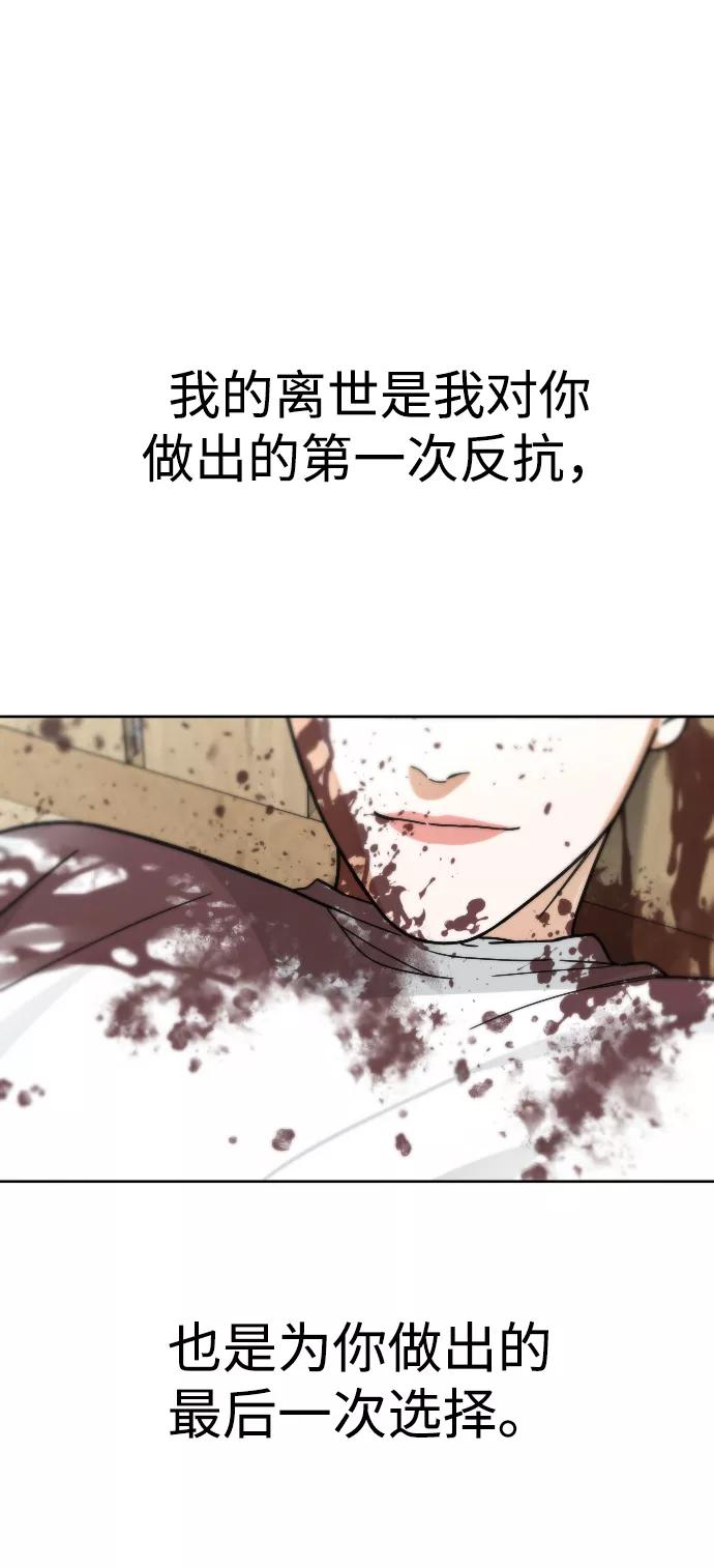 《普通孩子》[第53话] 谢谢你叫出我的名字（2） 第50页