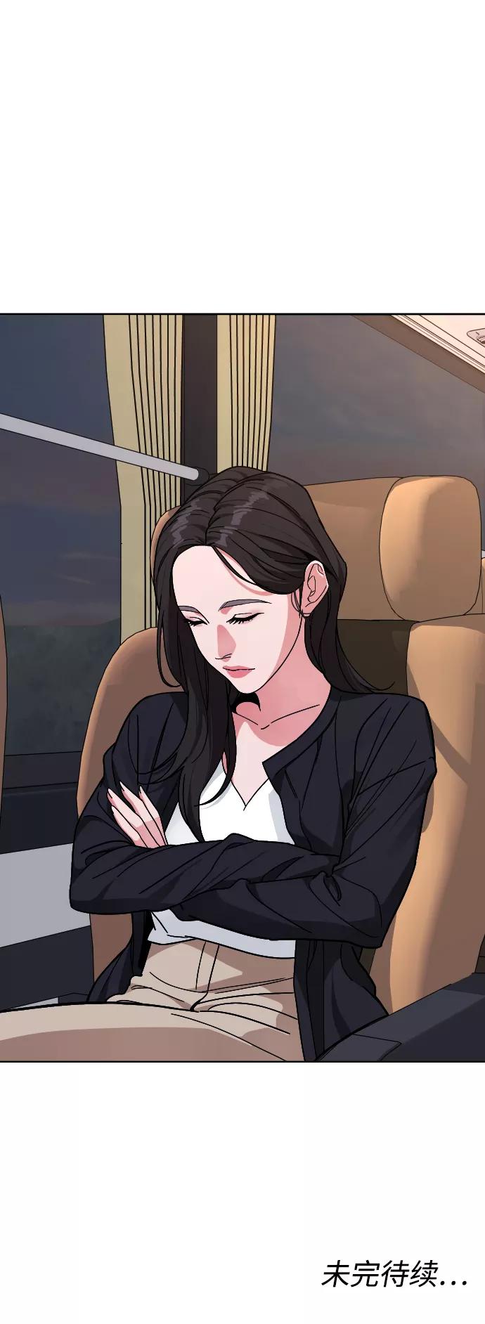 《普通孩子》[第53话] 谢谢你叫出我的名字（2） 第86页