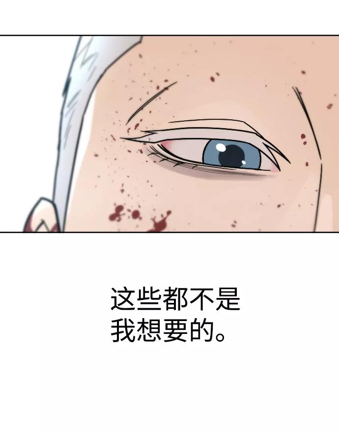 《普通孩子》[第53话] 谢谢你叫出我的名字（2） 第44页
