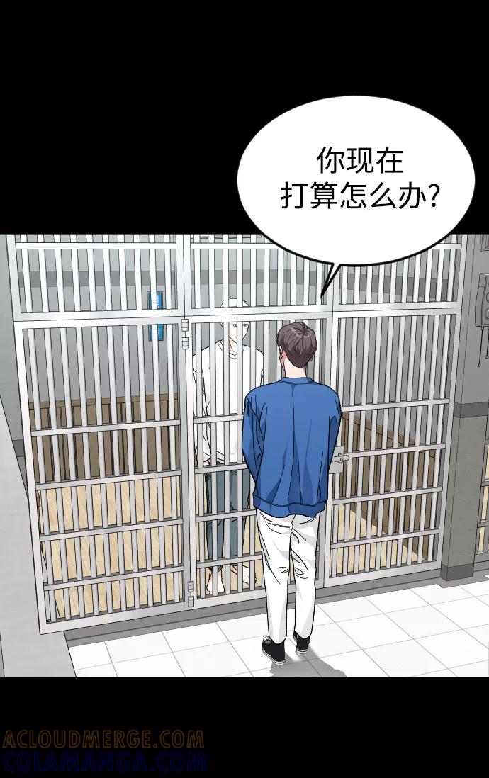 《普通孩子》[第53话] 谢谢你叫出我的名字（2） 第76页