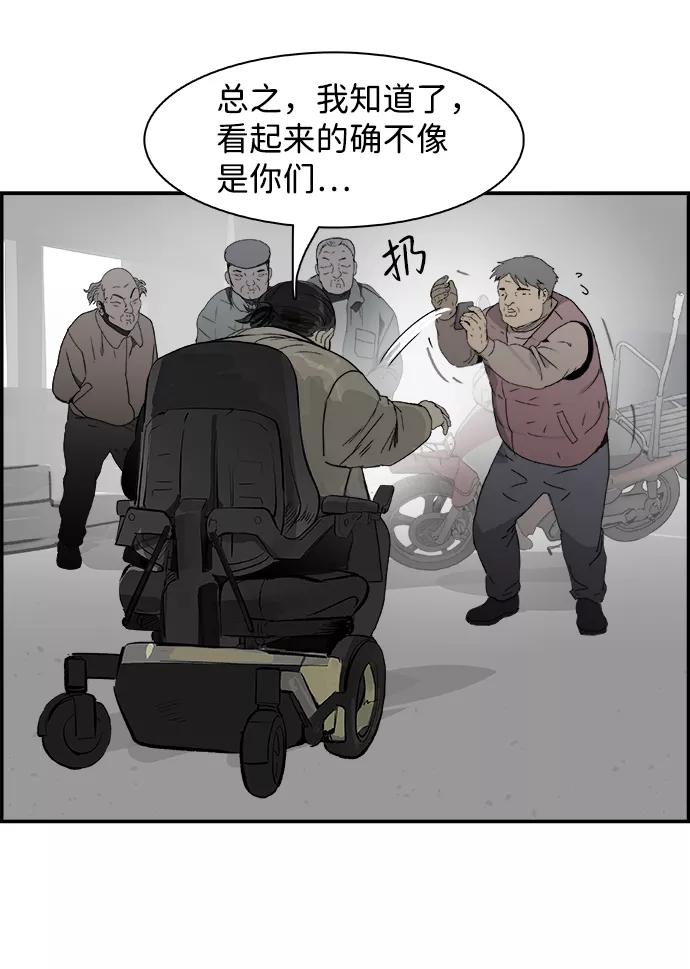 《暗斗》[第53话] 猪狗不如 第30页