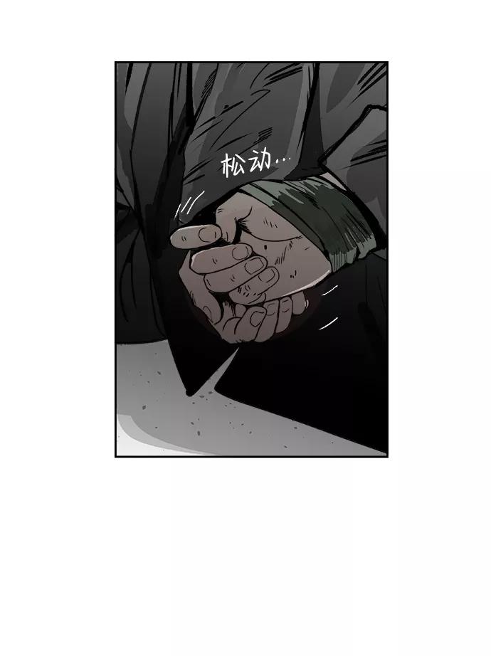 《暗斗》[第53话] 猪狗不如 第56页