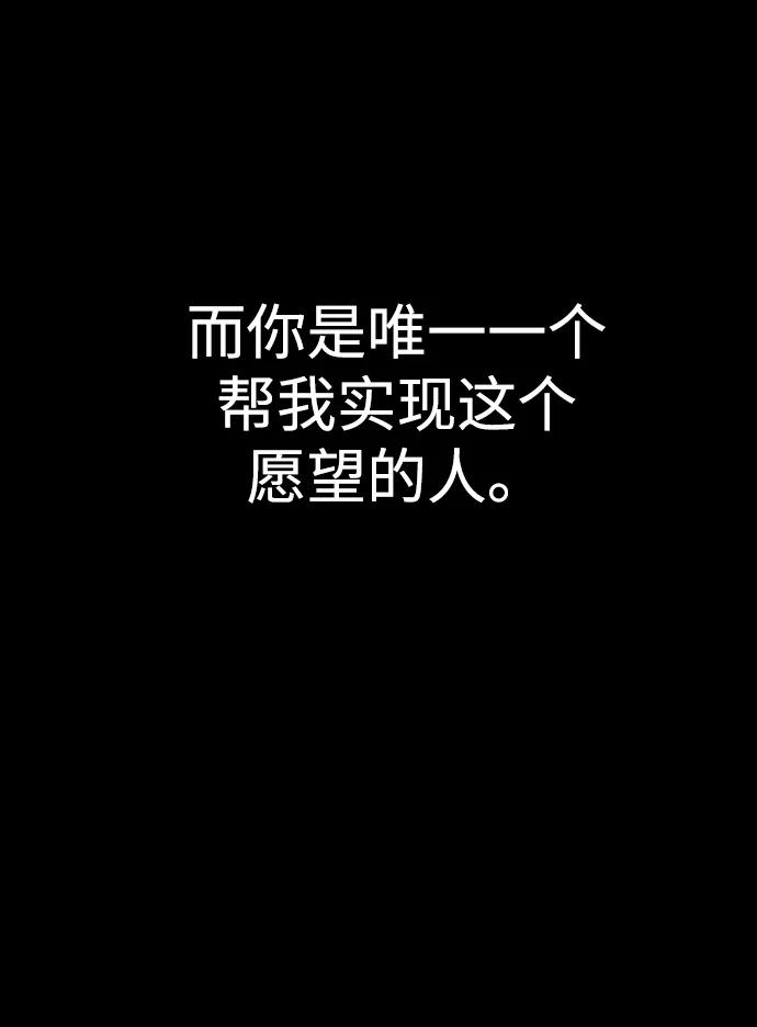 《普通孩子》[第53话] 谢谢你叫出我的名字（2） 第47页