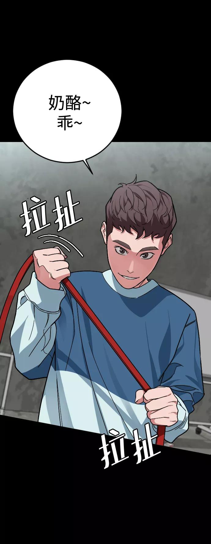 《普通孩子》[第53话] 谢谢你叫出我的名字（2） 第26页