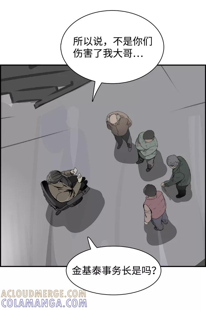 《暗斗》[第53话] 猪狗不如 第25页