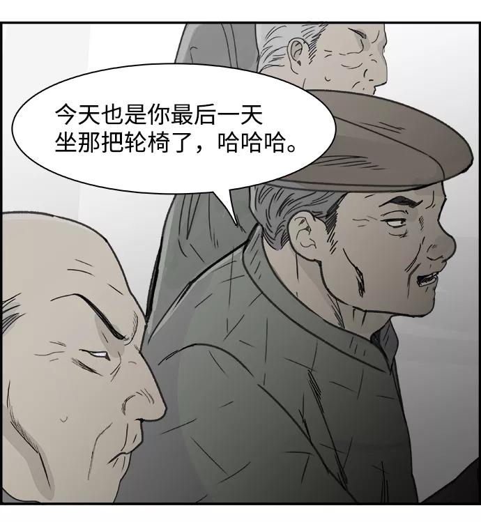 《暗斗》[第53话] 猪狗不如 第36页