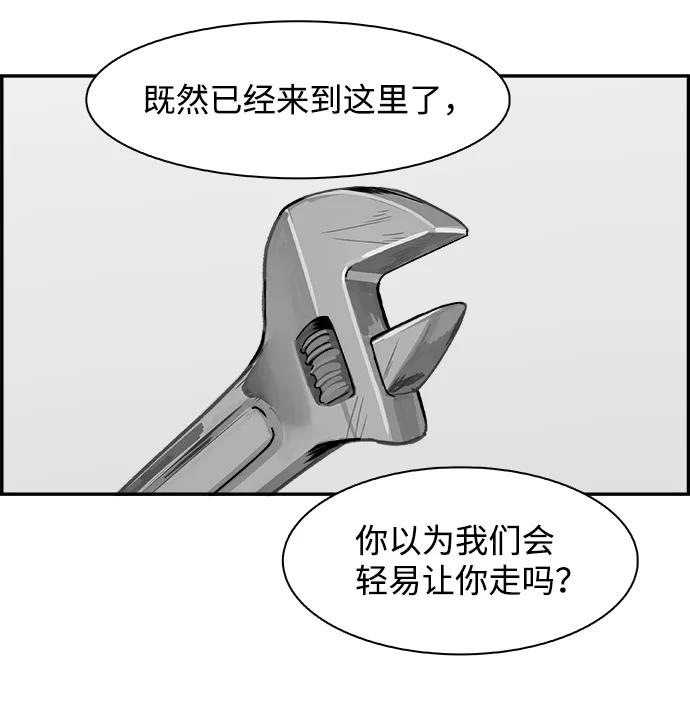 《暗斗》[第53话] 猪狗不如 第35页