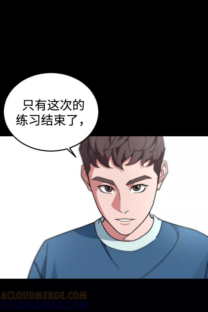 《普通孩子》[第53话] 谢谢你叫出我的名字（2） 第13页