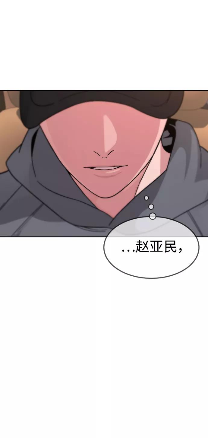 《普通孩子》[第53话] 谢谢你叫出我的名字（2） 第83页