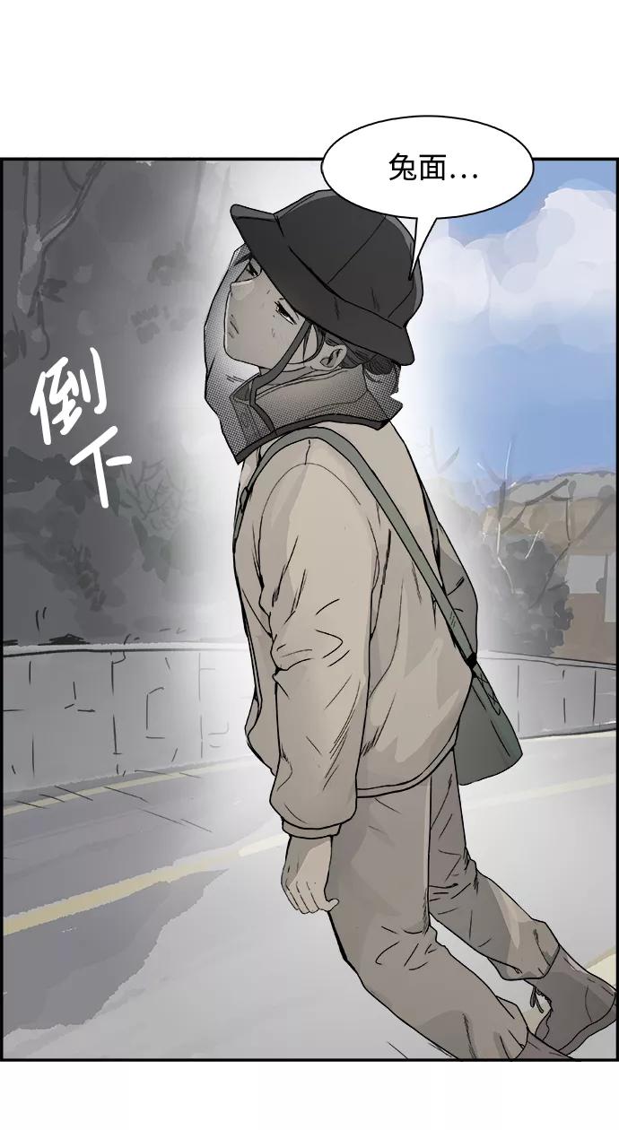 《暗斗》[第54话] 傀儡院长 第50页