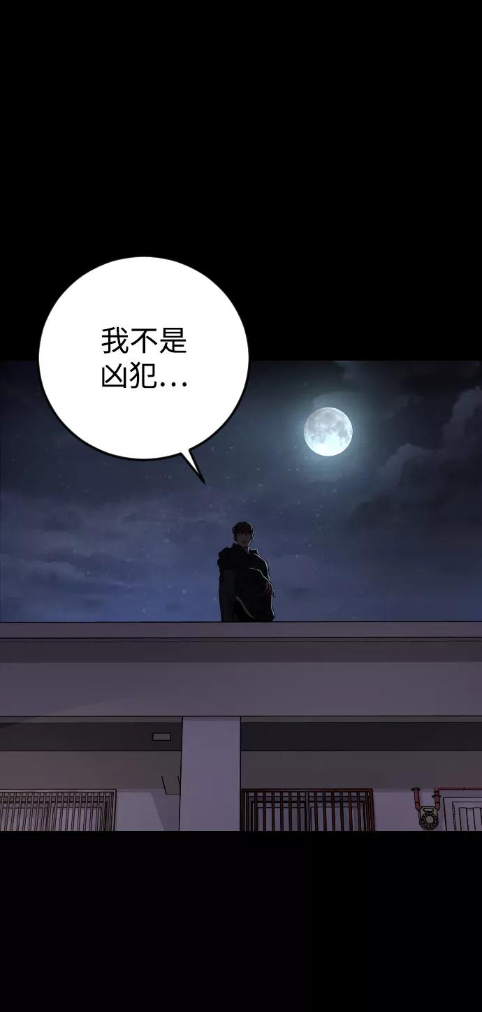 《普通孩子》[第54话] 回忆（1） 第94页