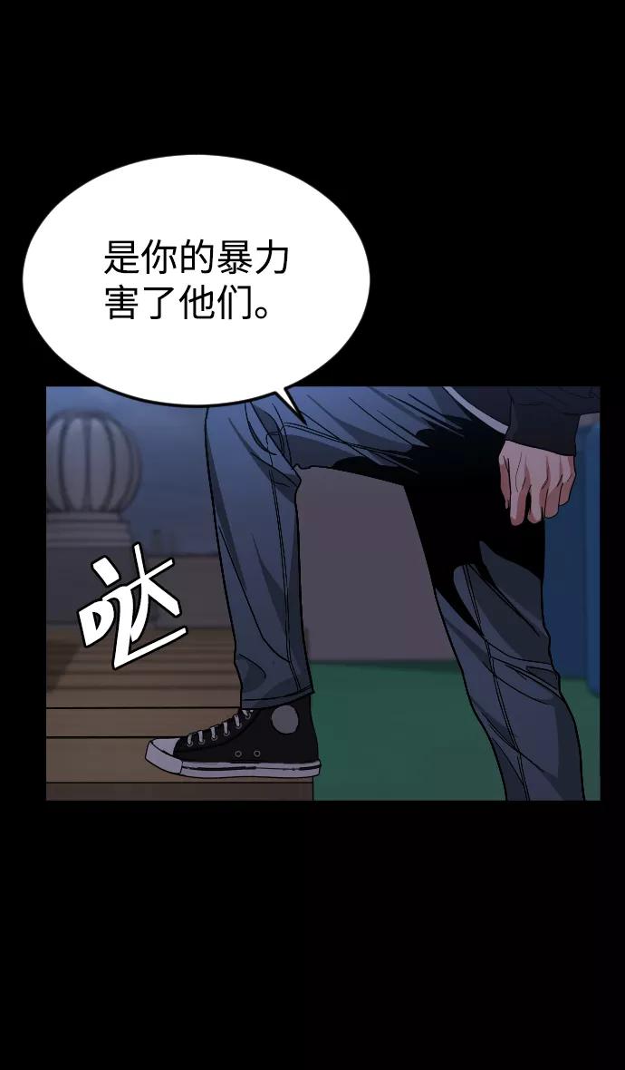 《普通孩子》[第54话] 回忆（1） 第87页