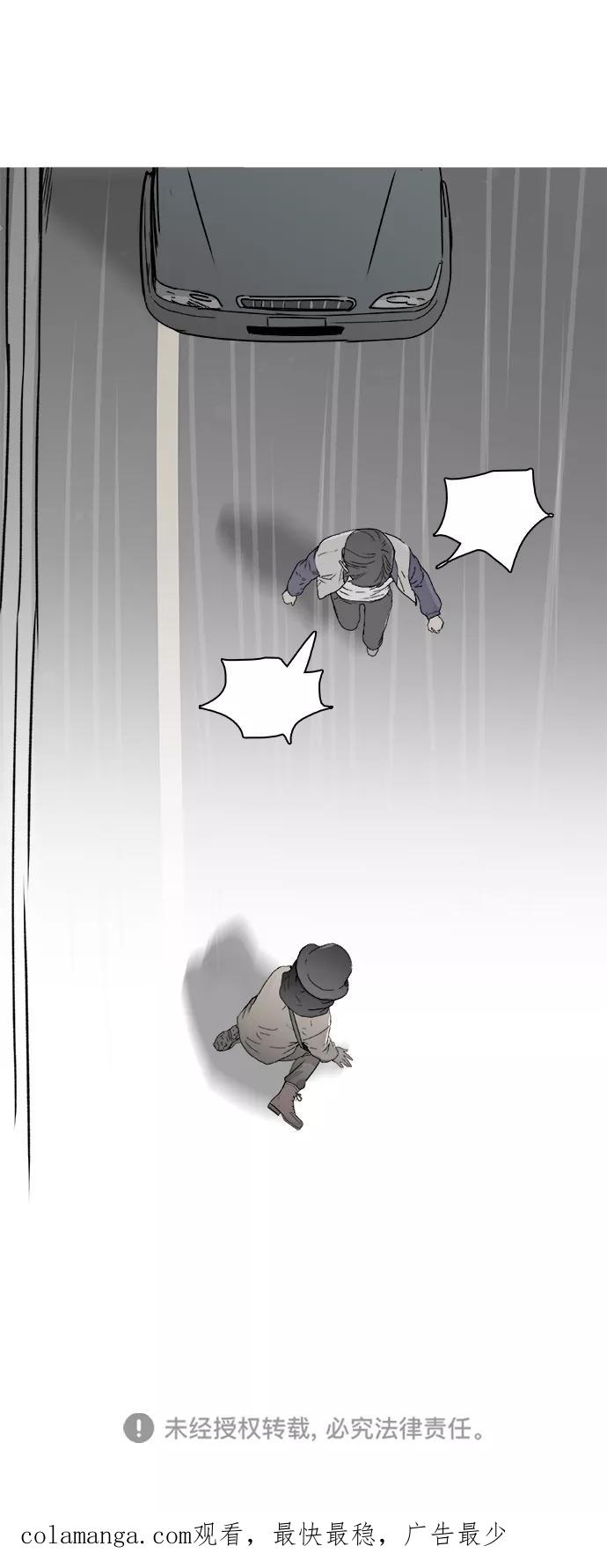 《暗斗》[第54话] 傀儡院长 第51页