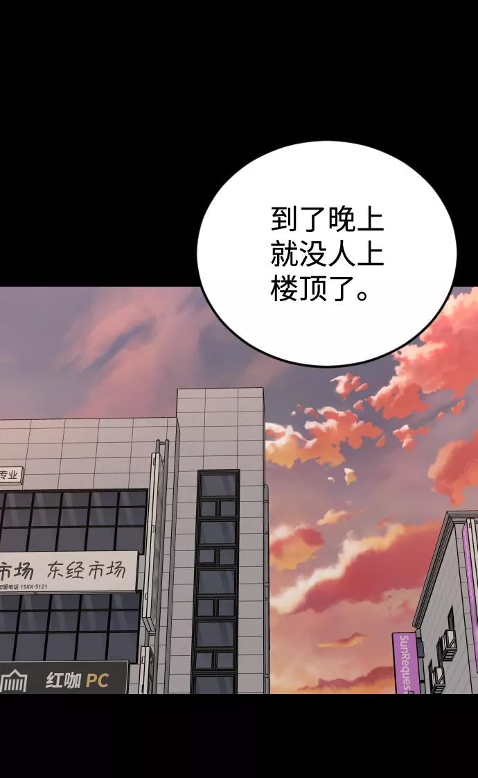 《普通孩子》[第54话] 回忆（1） 第47页