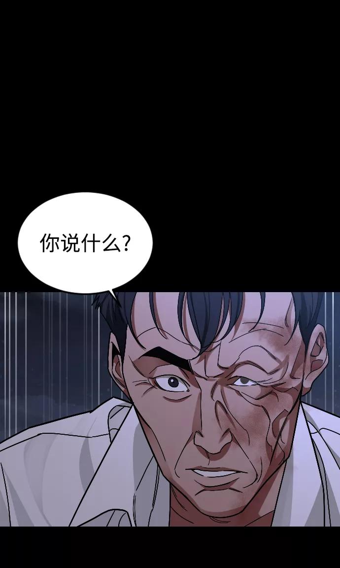 《普通孩子》[第54话] 回忆（1） 第72页