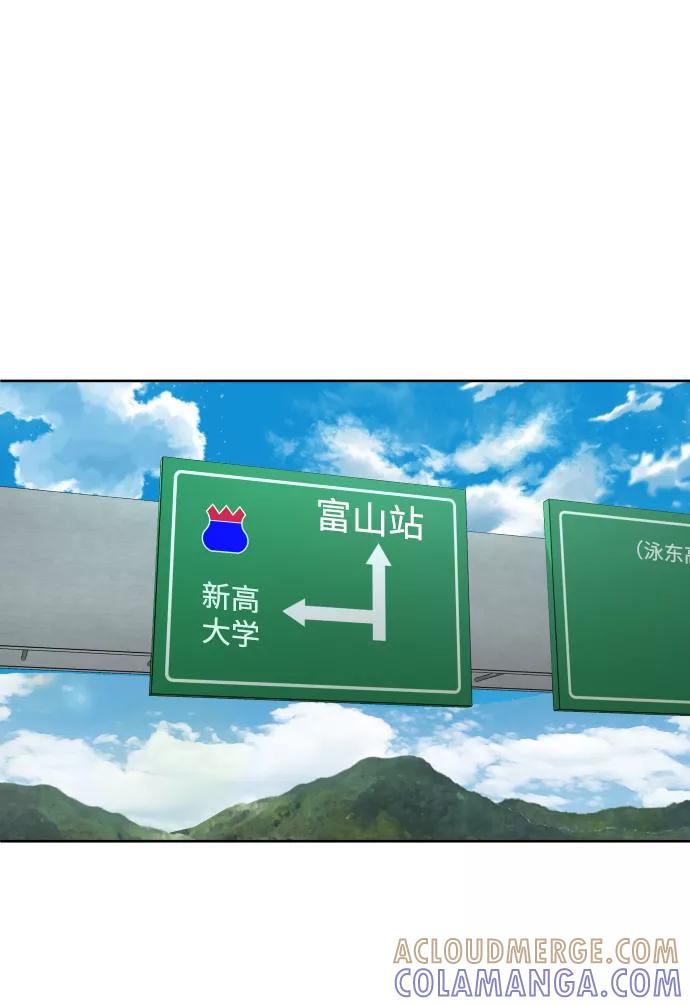 《普通孩子》[第54话] 回忆（1） 第41页
