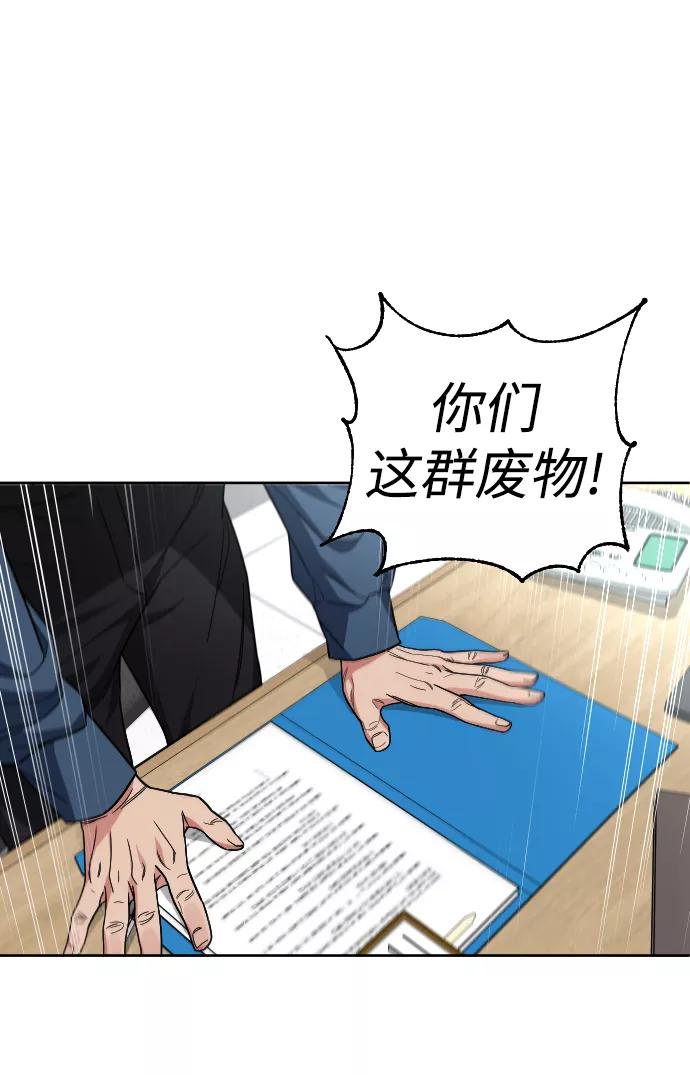 《普通孩子》[第54话] 回忆（1） 第23页