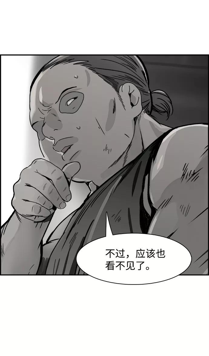 《暗斗》[第54话] 傀儡院长 第5页