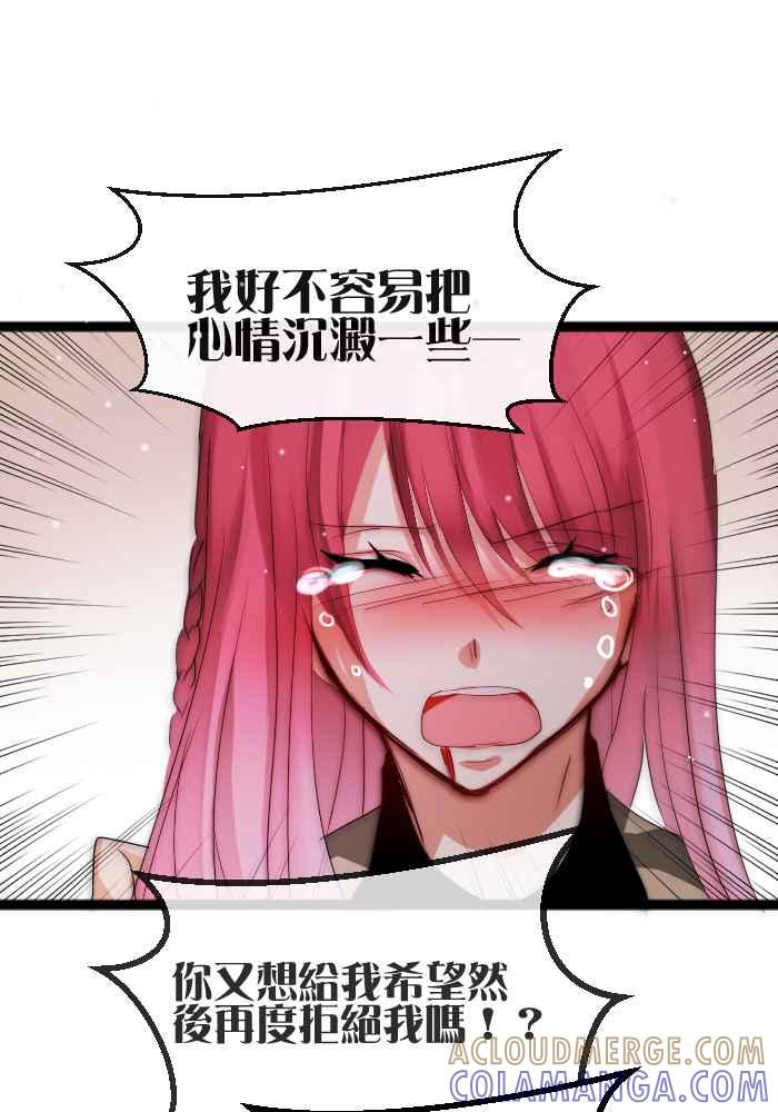《倾恋的蜜封罐》050-- _邂逅 • END_ 深刻 第31页