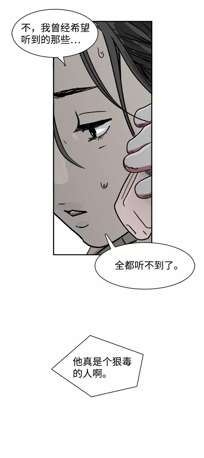 《暗斗》[第54话] 傀儡院长 第35页