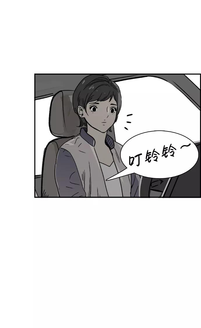 《暗斗》[第54话] 傀儡院长 第32页