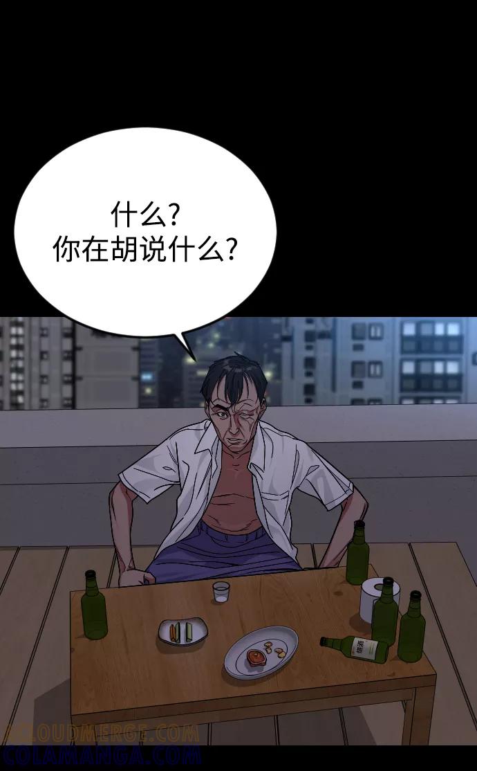 《普通孩子》[第54话] 回忆（1） 第65页