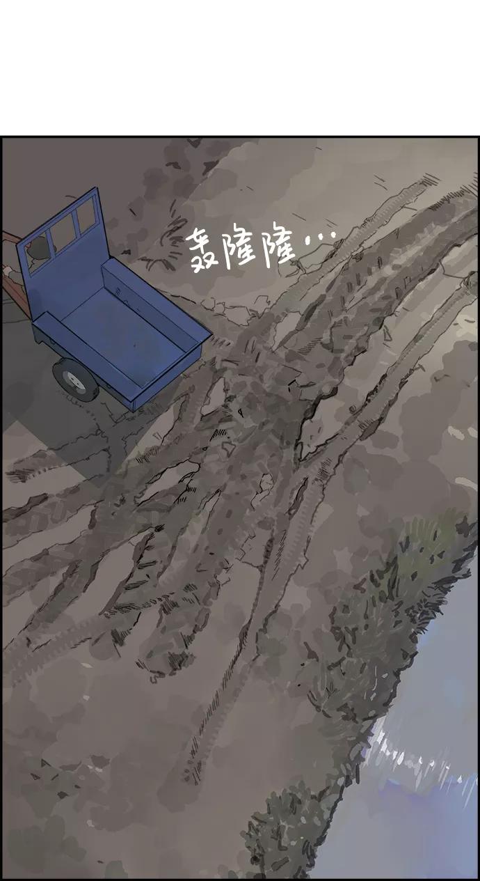 《暗斗》[第54话] 傀儡院长 第42页