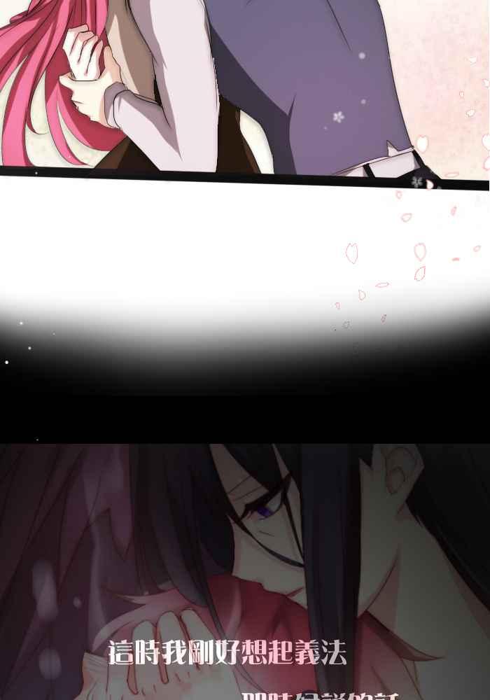 《倾恋的蜜封罐》050-- _邂逅 • END_ 深刻 第33页