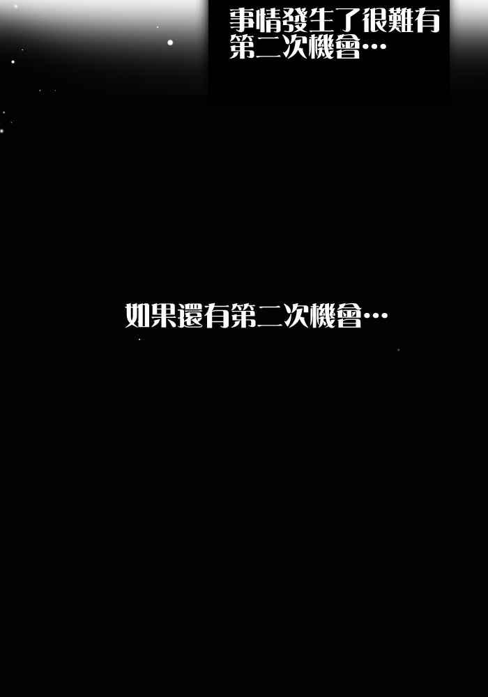 《倾恋的蜜封罐》050-- _邂逅 • END_ 深刻 第36页