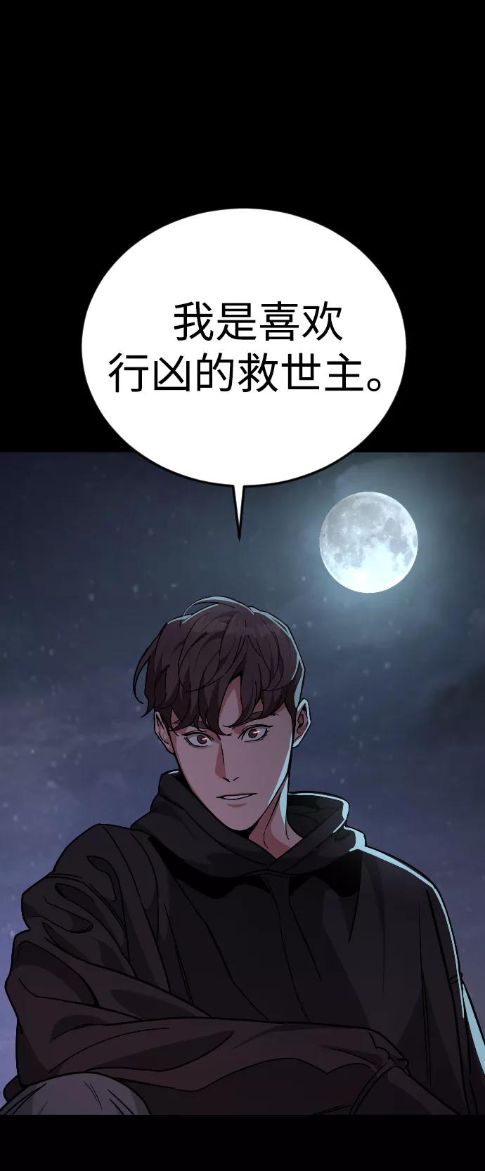 《普通孩子》[第54话] 回忆（1） 第95页