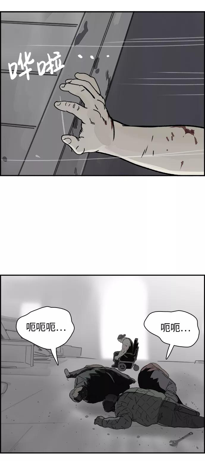《暗斗》[第54话] 傀儡院长 第2页