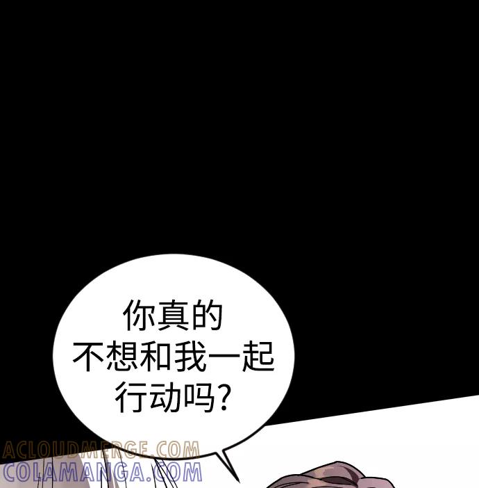 《普通孩子》[第54话] 回忆（1） 第53页