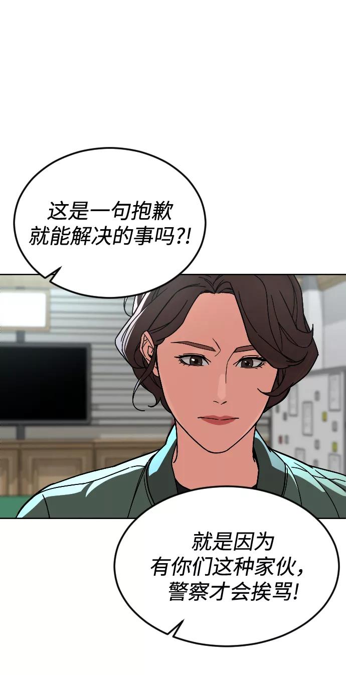 《普通孩子》[第54话] 回忆（1） 第28页