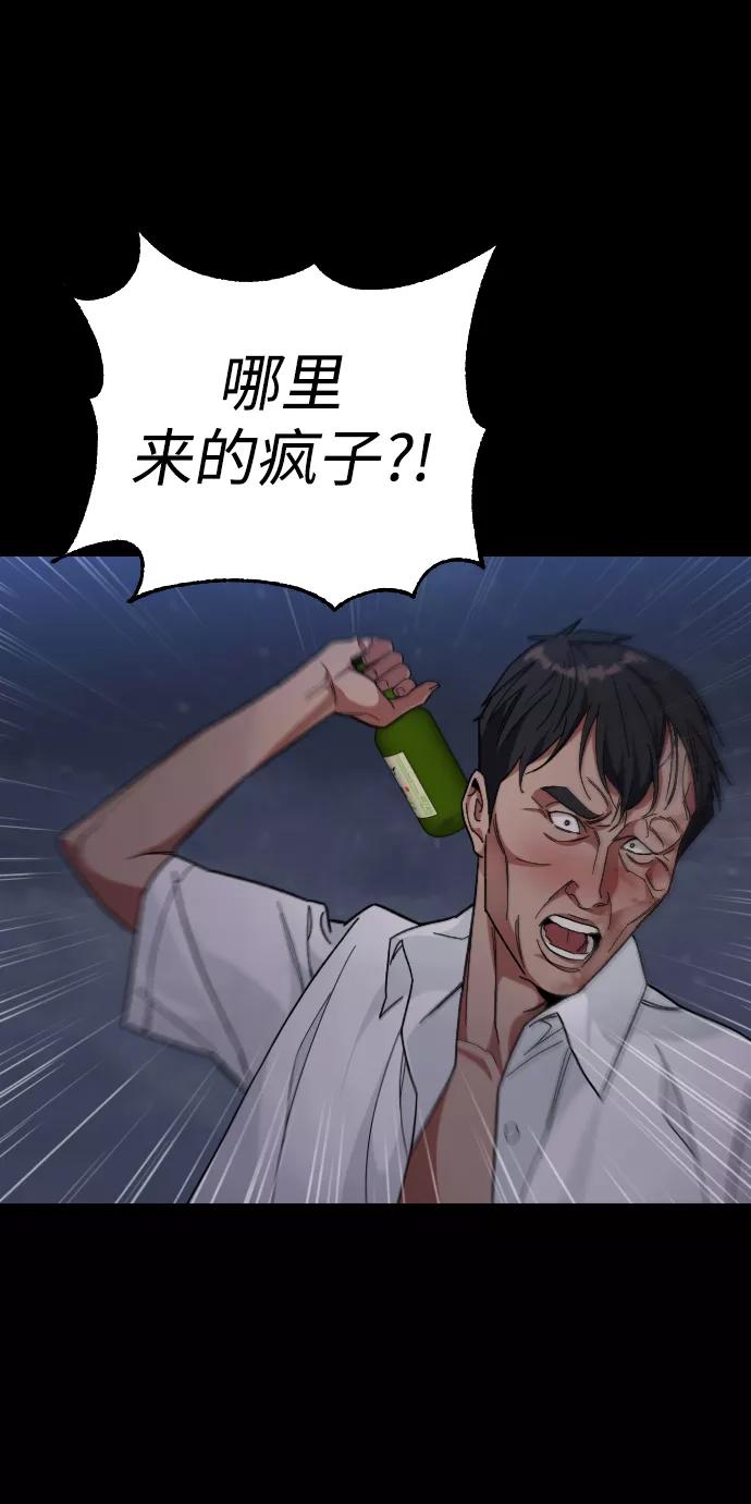 《普通孩子》[第54话] 回忆（1） 第80页
