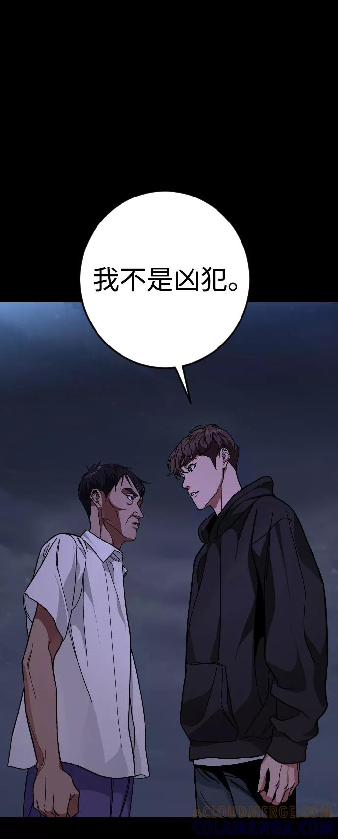《普通孩子》[第54话] 回忆（1） 第89页