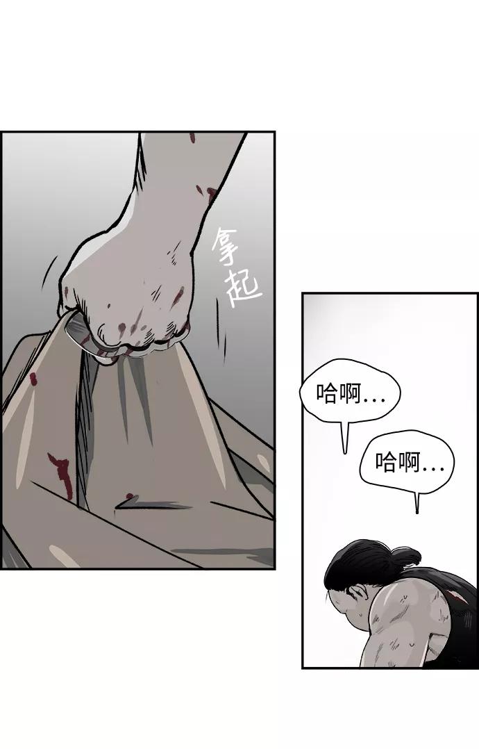 《暗斗》[第54话] 傀儡院长 第3页