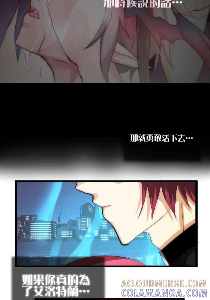 《倾恋的蜜封罐》050-- _邂逅 • END_ 深刻 第34页