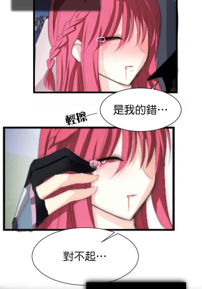 《倾恋的蜜封罐》050-- _邂逅 • END_ 深刻 第35页