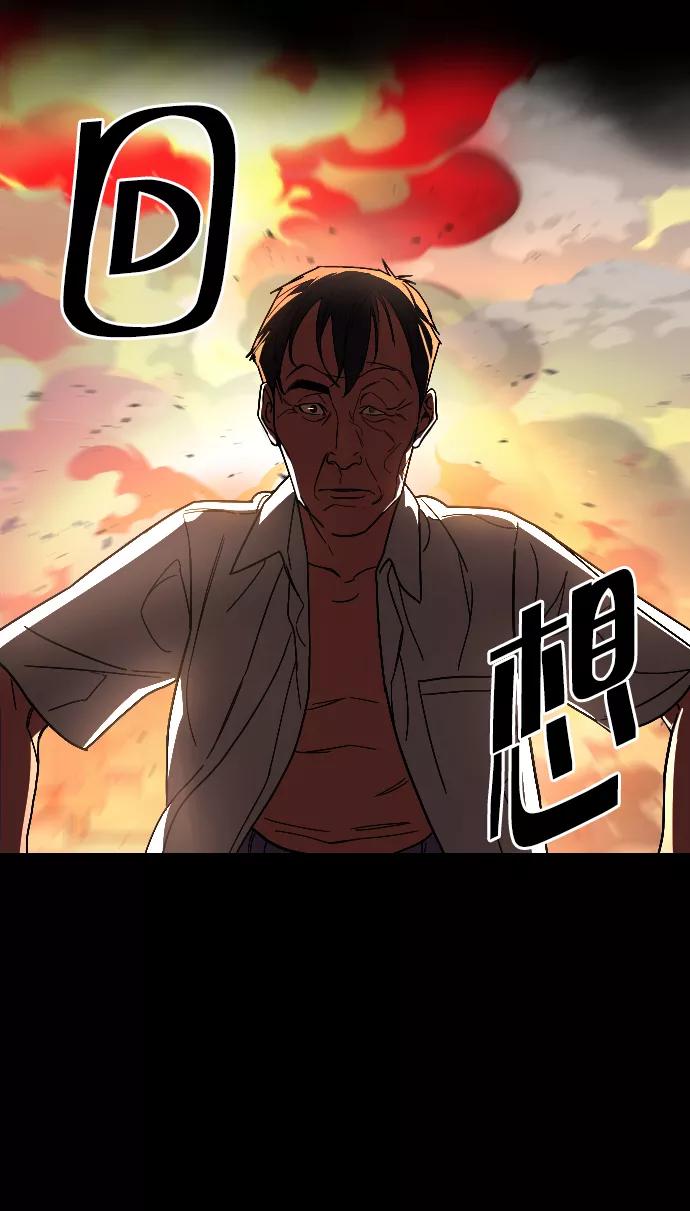 《普通孩子》[第54话] 回忆（1） 第74页