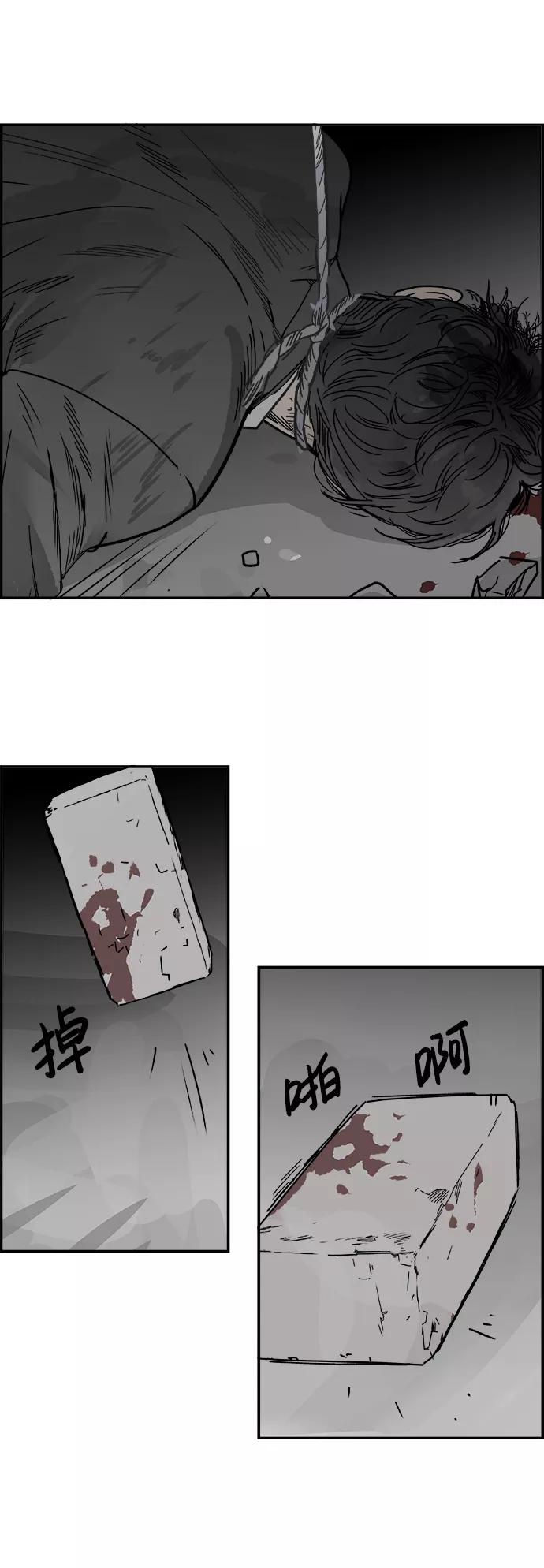 《暗斗》[第54话] 傀儡院长 第15页