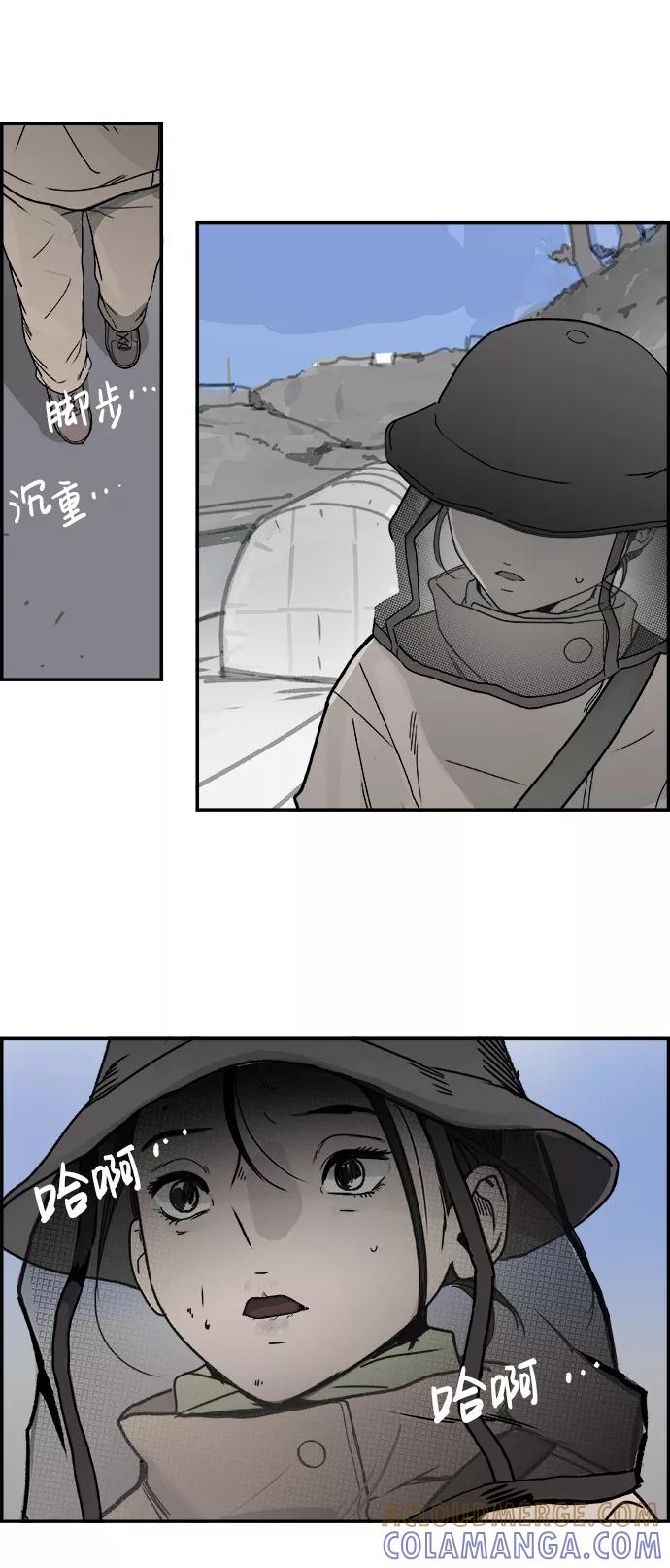 《暗斗》[第54话] 傀儡院长 第46页