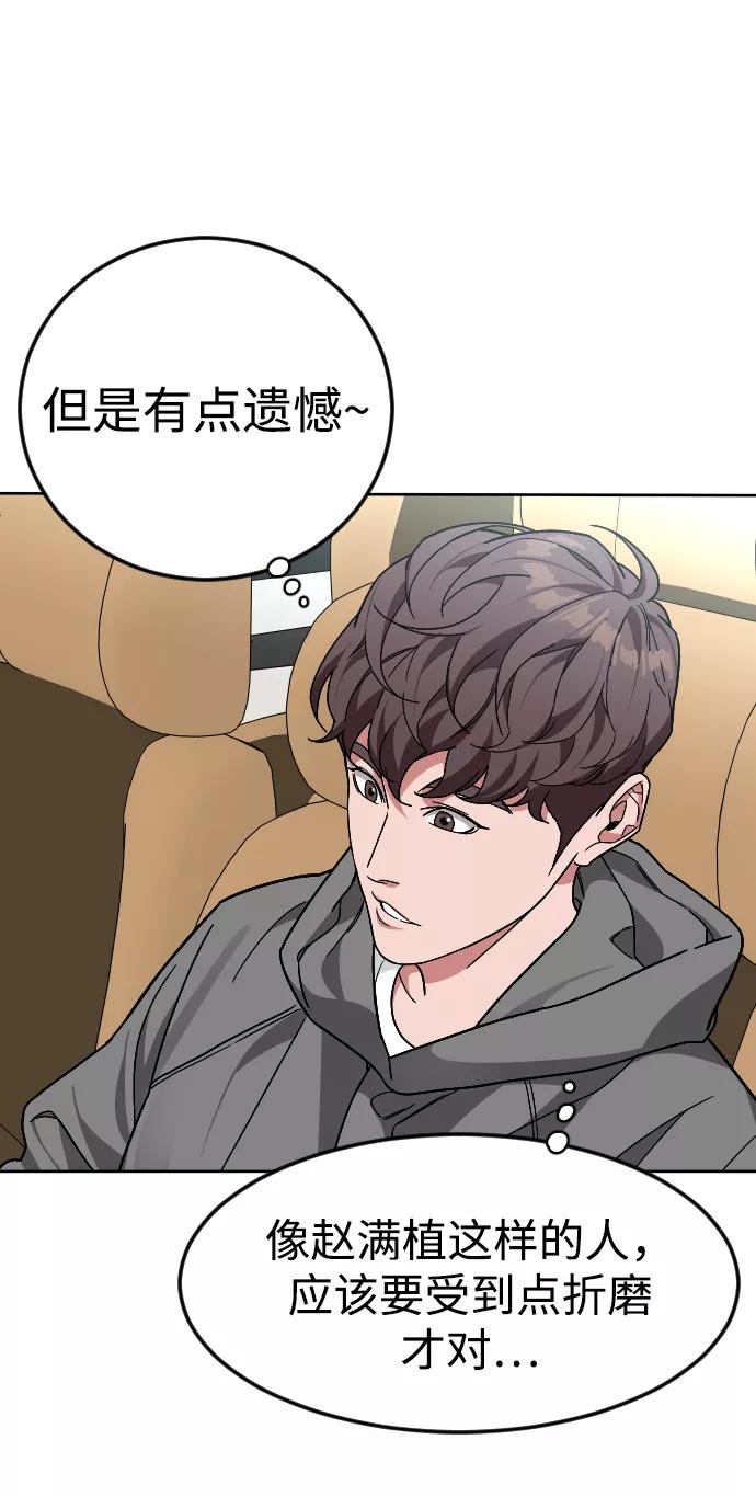《普通孩子》[第54话] 回忆（1） 第99页