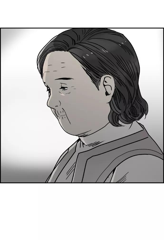《暗斗》[第54话] 傀儡院长 第24页